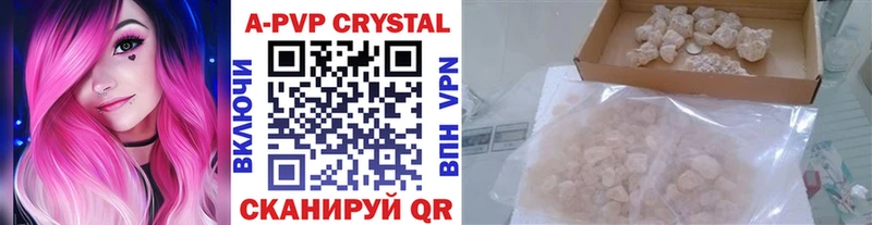 Alpha-PVP крисы CK  наркотики  Щигры 