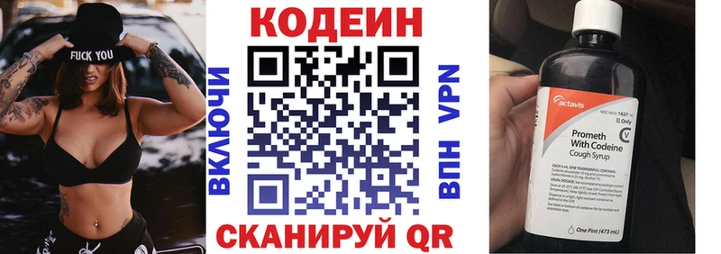 Кодеиновый сироп Lean напиток Lean (лин)  Щигры 
