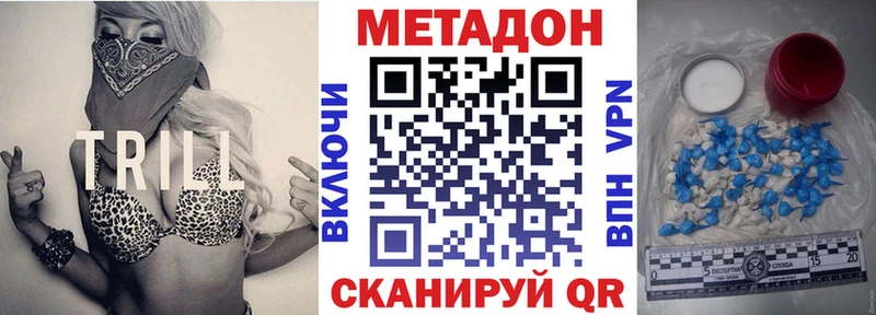 МЕТАДОН кристалл  Щигры 